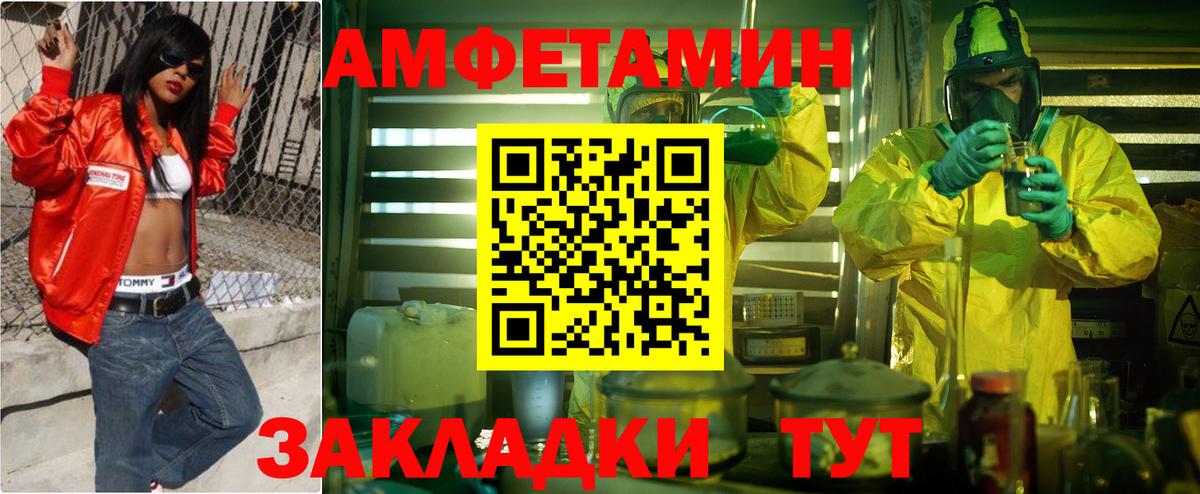 Амфетамин 97%  Вход с VPN  АМФЕТАМИН  Усинск 