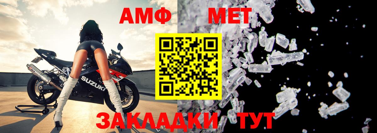 АМФ Розовый Усинск