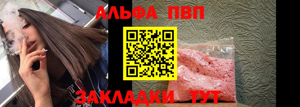 А ПВП VHQ Усинск