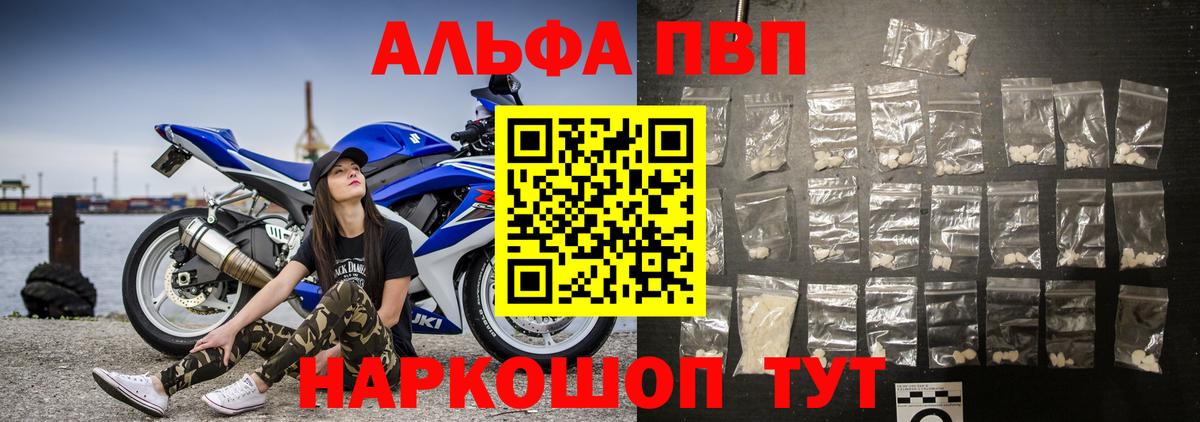 Альфа ПВП Соль  Вход с VPN  Усинск  Alfa_PVP кристаллы 