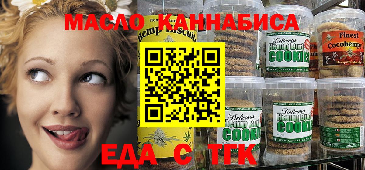 Cannafood марихуана  Вход с VPN  Усинск 