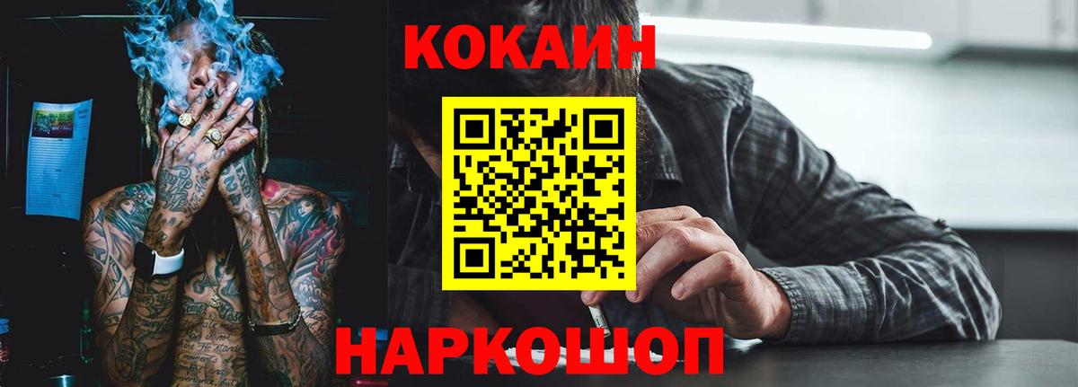 Кокаин Fish Scale  магазин    COCAIN 98%  Усинск  Вход с VPN 