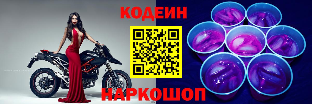 где можно купить   Кодеин напиток Lean (лин)  Вход с VPN  Усинск  Кодеиновый сироп Lean Purple Drank 