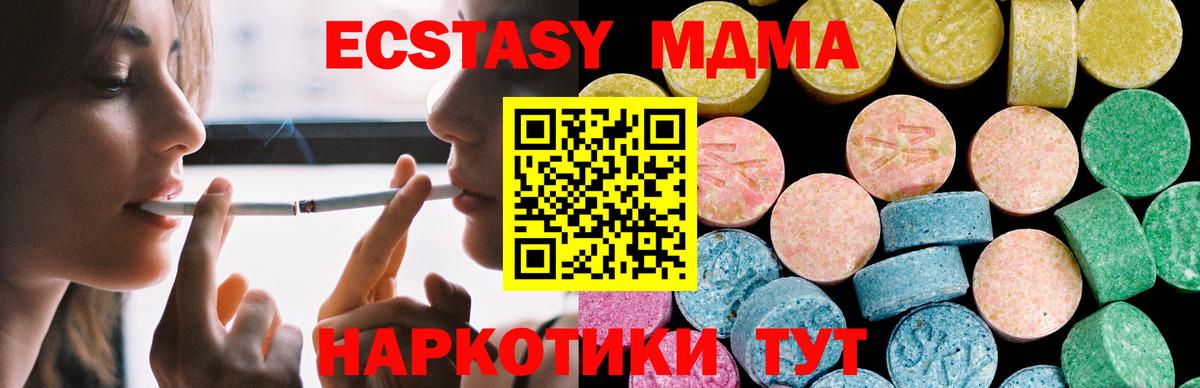 Ecstasy таблы  Экстази таблы  Вход с VPN  Усинск 
