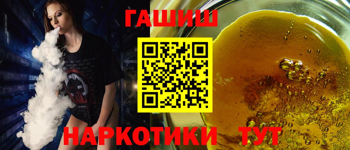 ГАШИШ Изолятор Усинск