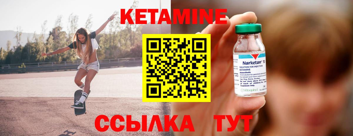 гидра маркетплейс  Кетамин ketamine  Вход с VPN  Усинск 