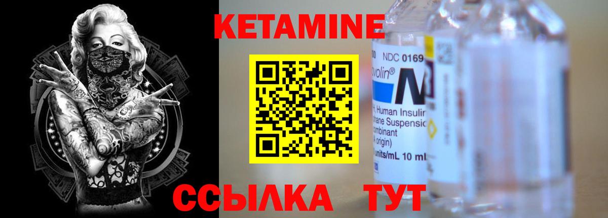 КЕТАМИН ketamine Усинск