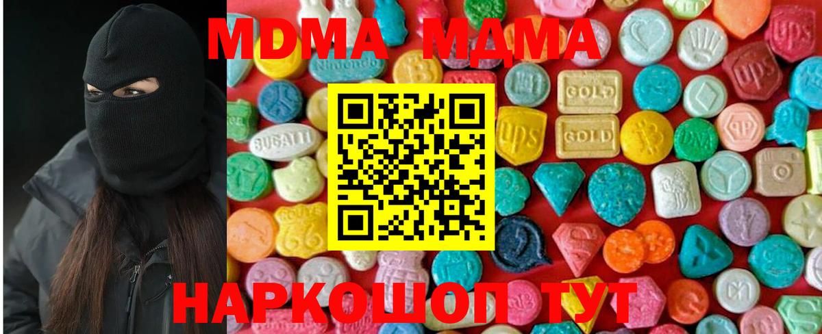 МДМА молли Усинск
