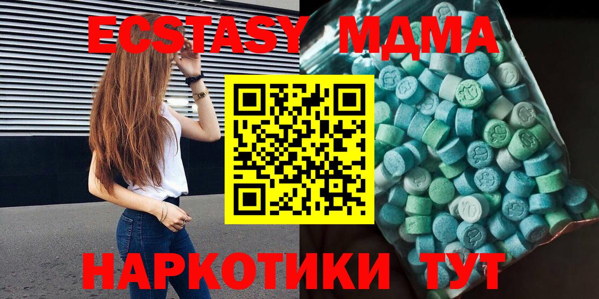 МДМА молли  MDMA кристаллы  Усинск  MDMA  Вход с VPN 