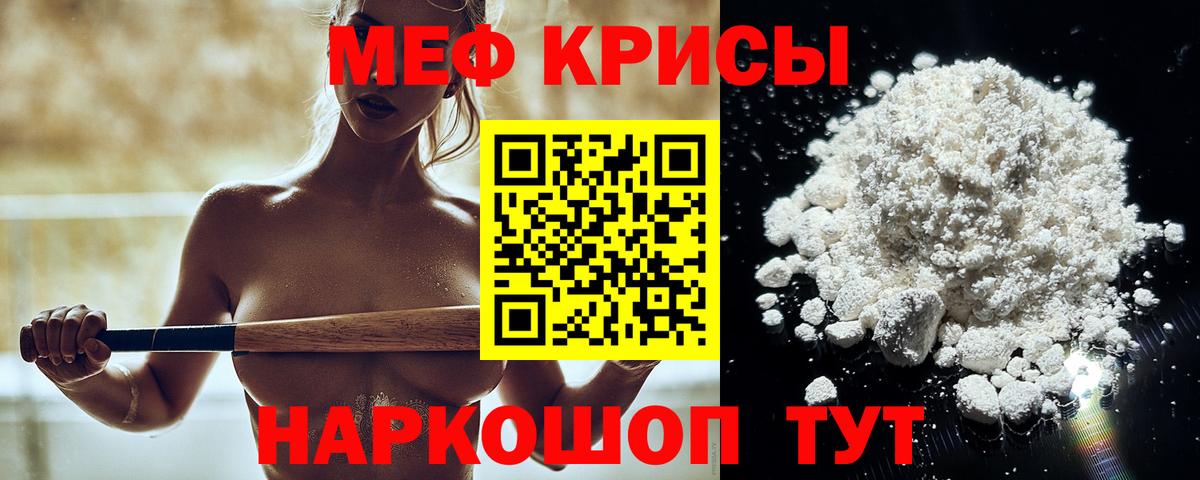 Мефедрон  Усинск