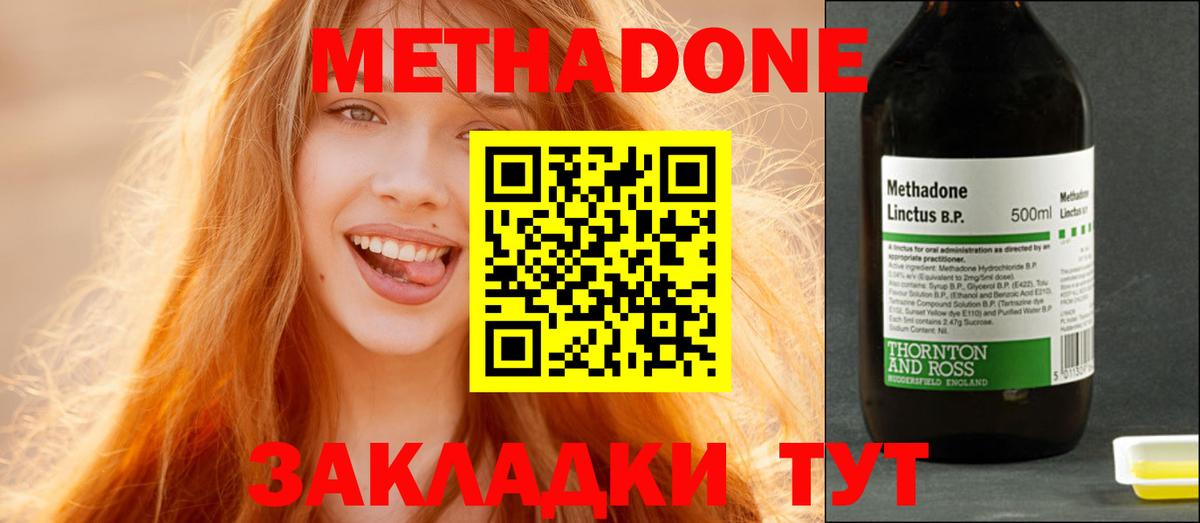 Усинск  omg   Вход с VPN  Метадон мёд 