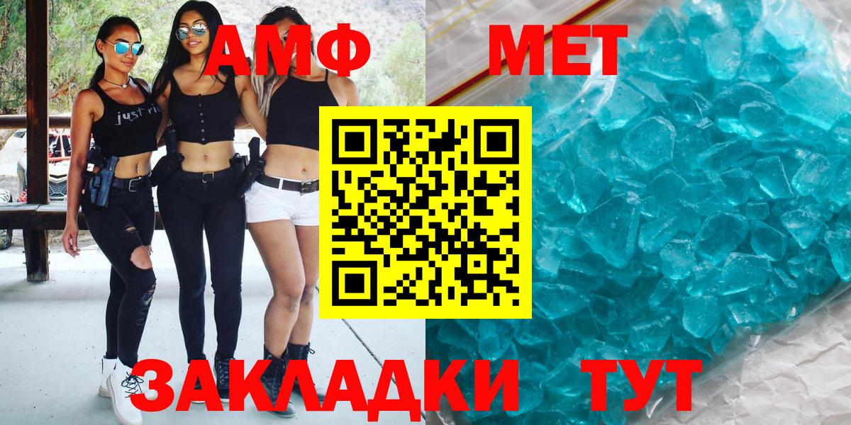 Первитин Декстрометамфетамин 99.9% Усинск