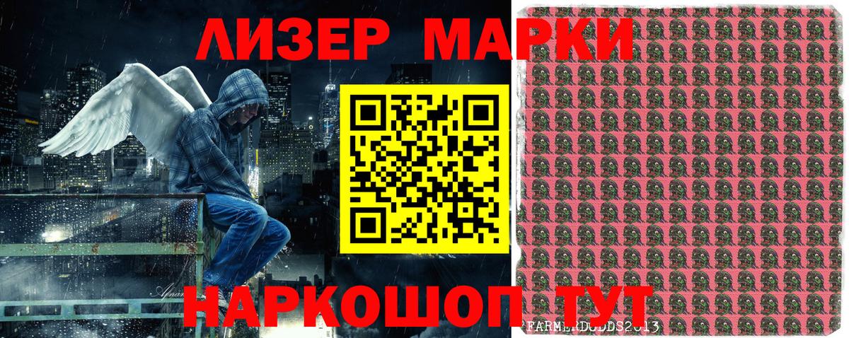 Усинск  Марки 25I-NBOMe 1500мкг  Марки 25I-NBOMe  Вход с VPN 