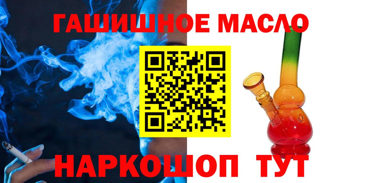 Усинск  ТГК THC oil  Вход с VPN 