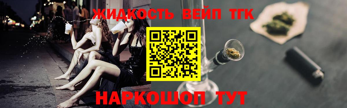 ТГК THC oil Усинск